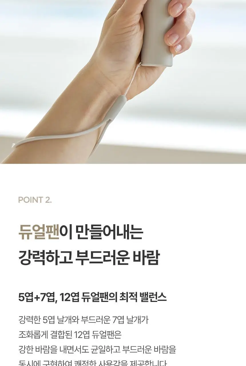 [리뷰이벤트] 알로코리아 듀얼팬2 휴대용 선풍기 F2A (2종 택1) 상세페이지 17